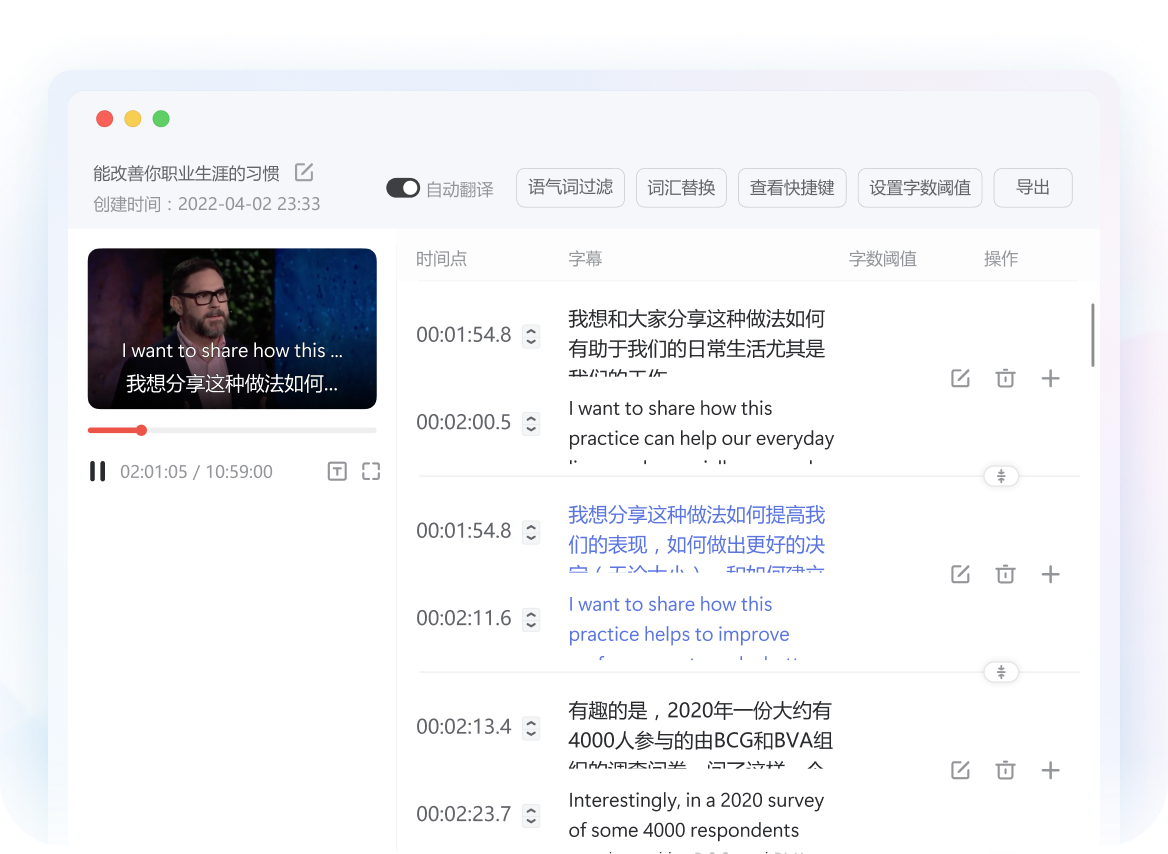 有道翻译视频字幕生成