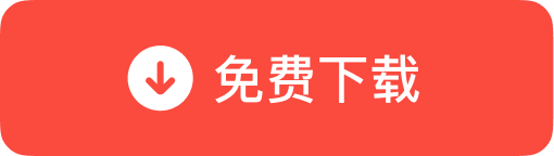 立即获取有道翻译PC端