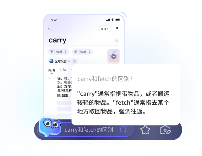 有道翻译语法解析功能