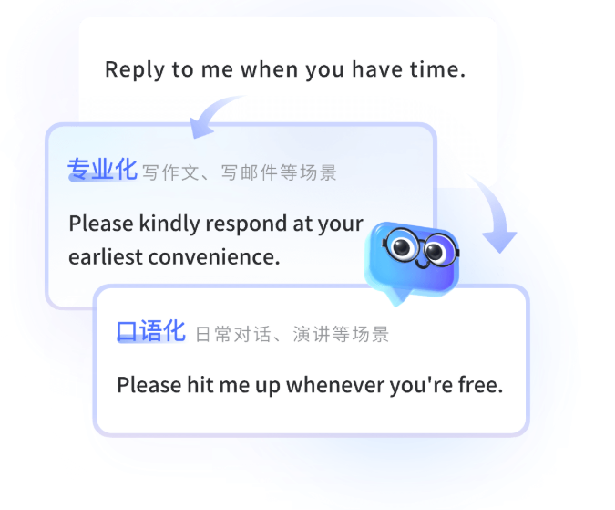 有道翻译智能润色