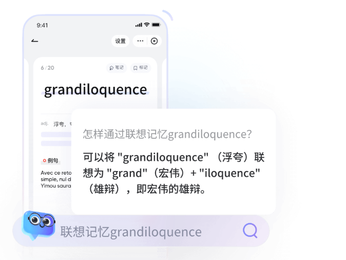 有道翻译背词规划